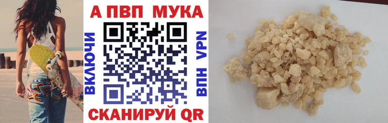 А ПВП мука Бутурлиновка