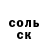 АМФЕТАМИН Розовый An Pas