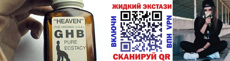 Бутират GHB Бутурлиновка