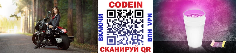 Кодеиновый сироп Lean напиток Lean (лин) Бутурлиновка