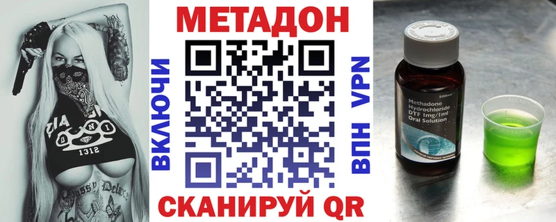 ссылка на мегу зеркало  shop наркотические препараты  Бутурлиновка  Метадон methadone  купить наркотик 